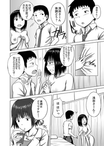 Page 76 of Kigurumi no Naka wa SEX Chuu !?~ Ikigoe…- Soto ni Kikoe Chau - preview thumbnail