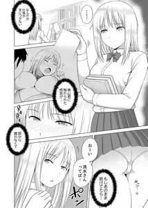Page 88 of Kigurumi no Naka wa SEX Chuu !?~ Ikigoe…- Soto ni Kikoe Chau - preview thumbnail