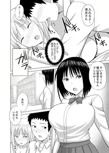 Page 94 of Kigurumi no Naka wa SEX Chuu !?~ Ikigoe…- Soto ni Kikoe Chau - preview thumbnail