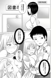 Page 95 of Kigurumi no Naka wa SEX Chuu !?~ Ikigoe…- Soto ni Kikoe Chau - preview thumbnail