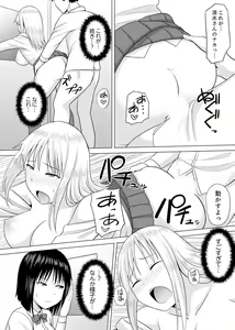 Page 100 of Kigurumi no Naka wa SEX Chuu !?~ Ikigoe…- Soto ni Kikoe Chau - preview thumbnail