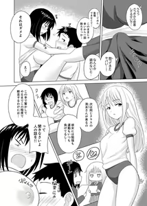 Page 10 of Kigurumi no Naka wa SEX Chuu !?~ Ikigoe…- Soto ni Kikoe Chau - preview thumbnail