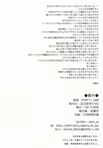 Page 20 of Orderly Cage - preview thumbnail
