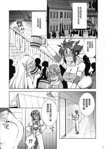 Page 3 of Mon-han 2 ~ vs Sakunyuu! Minotaur!! ~ - preview thumbnail