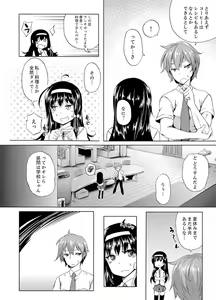 Page 56 of Kissaten de Ushiro kara!?~ Eigyouchuu ni Kurikuri Shinaide ~tsu - preview thumbnail
