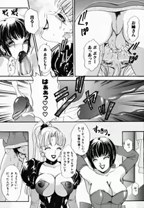 Page 113 of T.S. I LOVE YOU... 2 - Lucky Girls Tsuiteru Onna - preview thumbnail