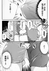 Page 153 of T.S. I LOVE YOU... 2 - Lucky Girls Tsuiteru Onna - preview thumbnail