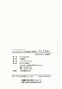 Page 162 of T.S. I LOVE YOU... 2 - Lucky Girls Tsuiteru Onna - preview thumbnail