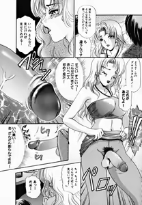 Page 24 of T.S. I LOVE YOU... 2 - Lucky Girls Tsuiteru Onna - preview thumbnail