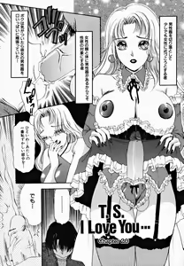 Page 29 of T.S. I LOVE YOU... 2 - Lucky Girls Tsuiteru Onna - preview thumbnail
