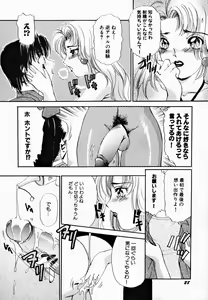 Page 30 of T.S. I LOVE YOU... 2 - Lucky Girls Tsuiteru Onna - preview thumbnail