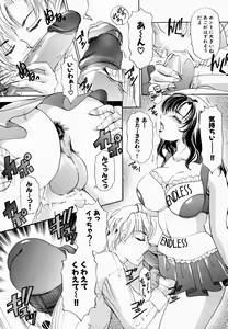 Page 47 of T.S. I LOVE YOU... 2 - Lucky Girls Tsuiteru Onna - preview thumbnail