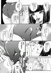 Page 7 of T.S. I LOVE YOU... 2 - Lucky Girls Tsuiteru Onna - preview thumbnail
