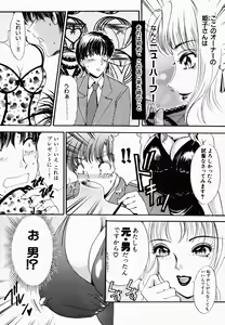 Page 76 of T.S. I LOVE YOU... 2 - Lucky Girls Tsuiteru Onna - preview thumbnail