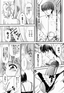 Page 77 of T.S. I LOVE YOU... 2 - Lucky Girls Tsuiteru Onna - preview thumbnail