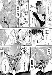 Page 79 of T.S. I LOVE YOU... 2 - Lucky Girls Tsuiteru Onna - preview thumbnail