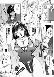 Page 97 of T.S. I LOVE YOU... 2 - Lucky Girls Tsuiteru Onna - preview thumbnail