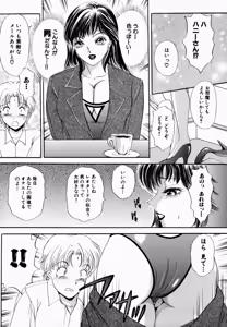 Page 98 of T.S. I LOVE YOU... 2 - Lucky Girls Tsuiteru Onna - preview thumbnail
