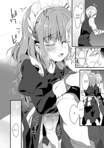 Page 117 of Milk Splash | 밀크 스플래시 - preview thumbnail