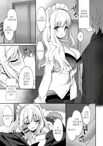 Page 152 of Milk Splash | 밀크 스플래시 - preview thumbnail
