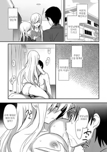 Page 176 of Milk Splash | 밀크 스플래시 - preview thumbnail