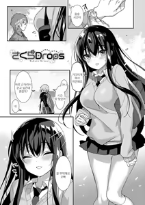 Page 4 of Milk Splash | 밀크 스플래시 - preview thumbnail