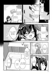Page 5 of Milk Splash | 밀크 스플래시 - preview thumbnail