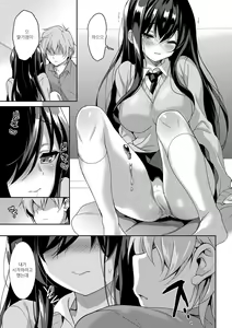 Page 8 of Milk Splash | 밀크 스플래시 - preview thumbnail
