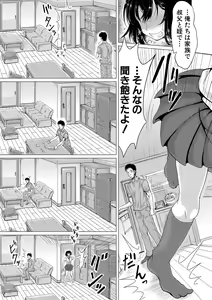Page 168 of COMIC Shingeki 2020-10 - preview thumbnail