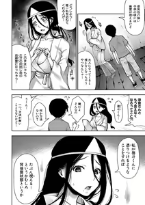 Page 247 of COMIC Shingeki 2020-10 - preview thumbnail