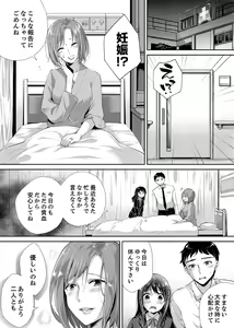 Page 121 of "Sensei, Watashi o Nagusamete kudasai…" ~ Shoujo no Junketsu o Chirashita Yoru - preview thumbnail
