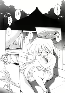 Page 168 of Mainichi ga Wonderland - preview thumbnail