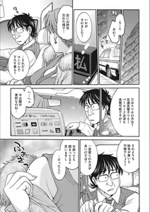 Page 101 of Idol Choukyou ~Mashiro~ - preview thumbnail