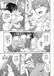 Page 103 of Idol Choukyou ~Mashiro~ - preview thumbnail