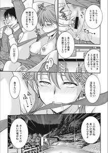 Page 105 of Idol Choukyou ~Mashiro~ - preview thumbnail