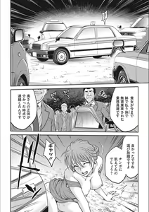 Page 112 of Idol Choukyou ~Mashiro~ - preview thumbnail