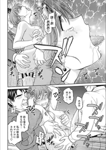 Page 116 of Idol Choukyou ~Mashiro~ - preview thumbnail