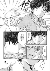 Page 120 of Idol Choukyou ~Mashiro~ - preview thumbnail