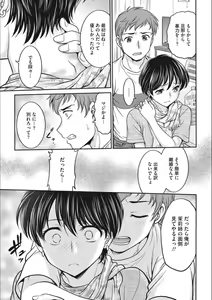 Page 121 of Idol Choukyou ~Mashiro~ - preview thumbnail