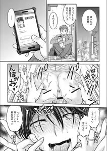 Page 135 of Idol Choukyou ~Mashiro~ - preview thumbnail