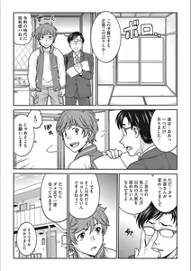 Page 137 of Idol Choukyou ~Mashiro~ - preview thumbnail