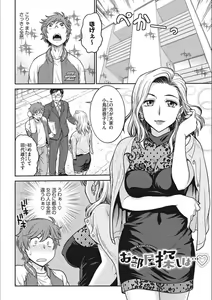 Page 138 of Idol Choukyou ~Mashiro~ - preview thumbnail