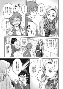 Page 139 of Idol Choukyou ~Mashiro~ - preview thumbnail