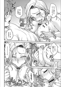 Page 146 of Idol Choukyou ~Mashiro~ - preview thumbnail