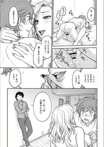 Page 153 of Idol Choukyou ~Mashiro~ - preview thumbnail
