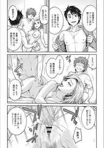 Page 154 of Idol Choukyou ~Mashiro~ - preview thumbnail