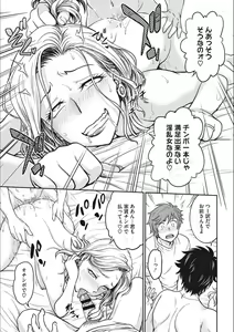 Page 155 of Idol Choukyou ~Mashiro~ - preview thumbnail