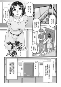Page 157 of Idol Choukyou ~Mashiro~ - preview thumbnail