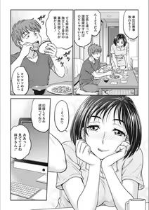 Page 158 of Idol Choukyou ~Mashiro~ - preview thumbnail
