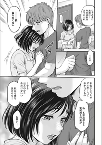 Page 159 of Idol Choukyou ~Mashiro~ - preview thumbnail
